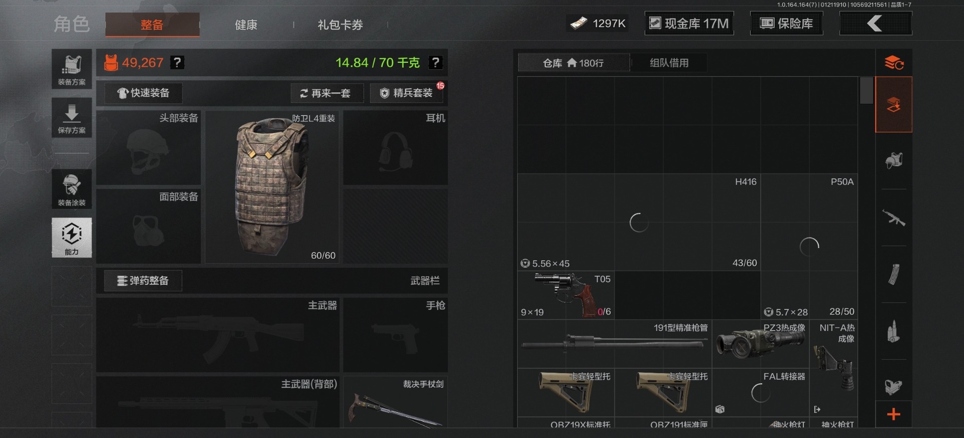 AQQM46479暗区突围账号详情图15