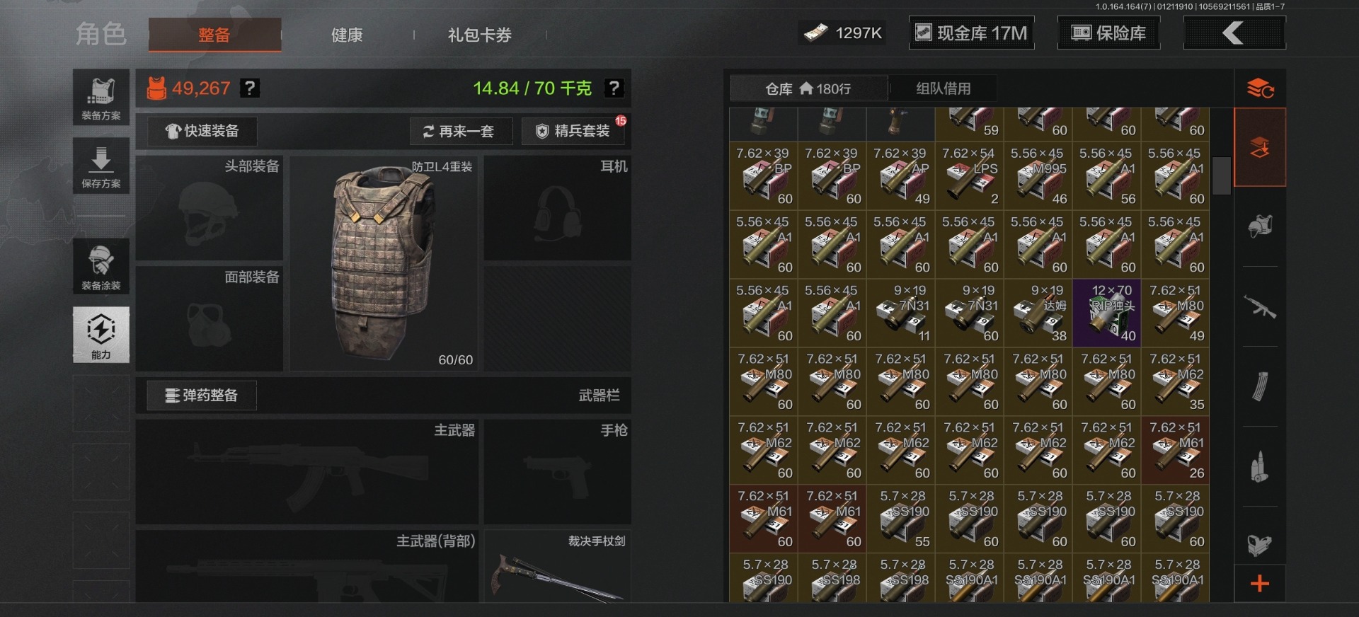 AQQM46479暗区突围账号详情图17