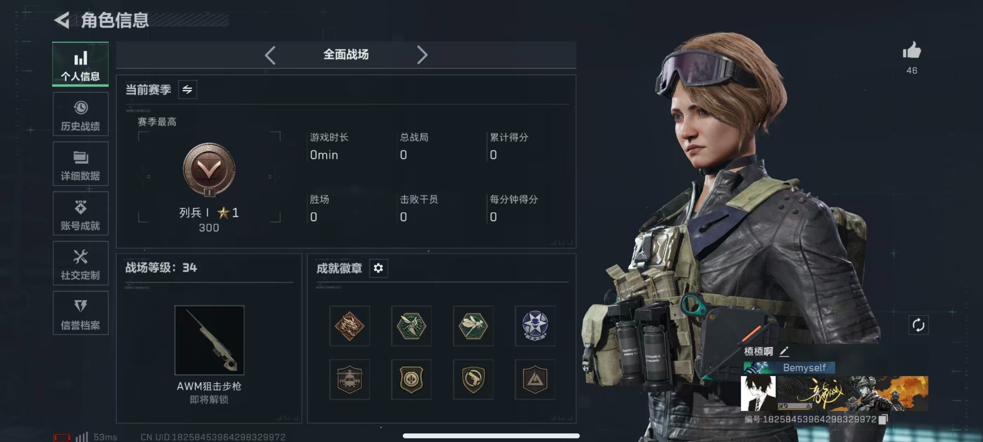 SJZCMW429592三角洲行动账号详情图3