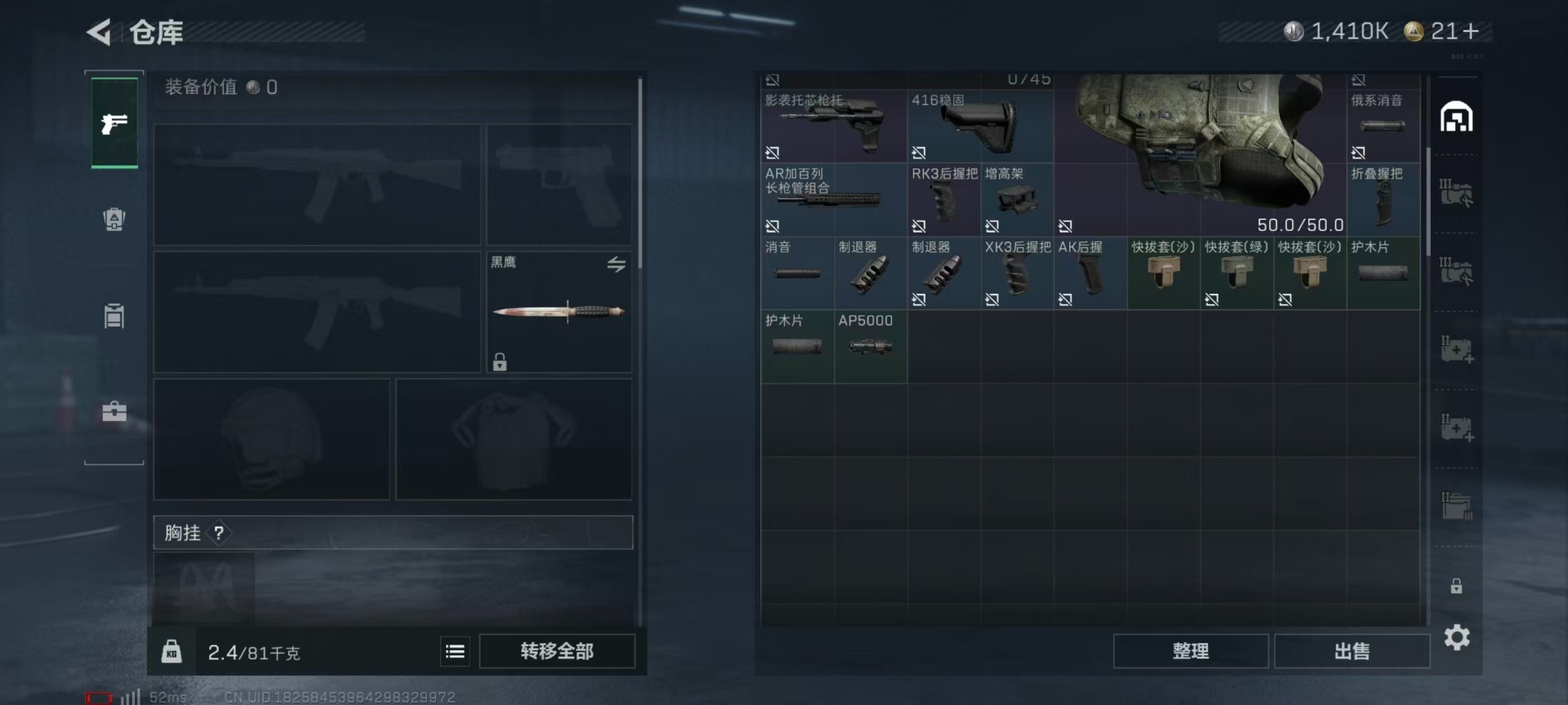 SJZCMW429592三角洲行动账号详情图7