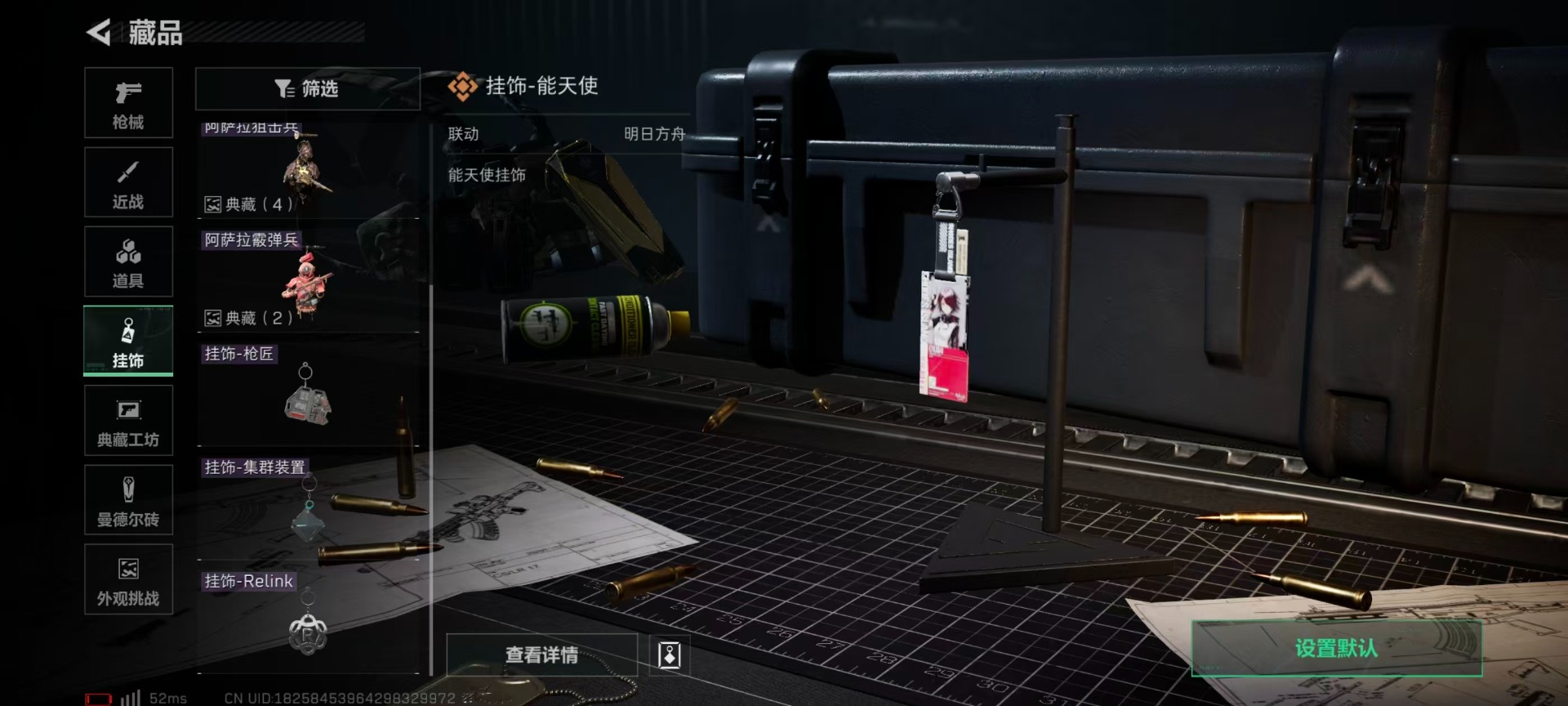 SJZCMW429592三角洲行动账号详情图24