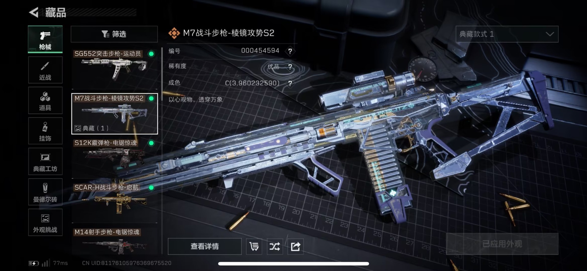 SJZCMW429593三角洲行动账号详情图2