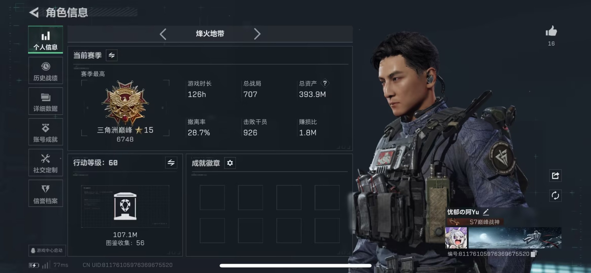 SJZCMW429593三角洲行动账号详情图5