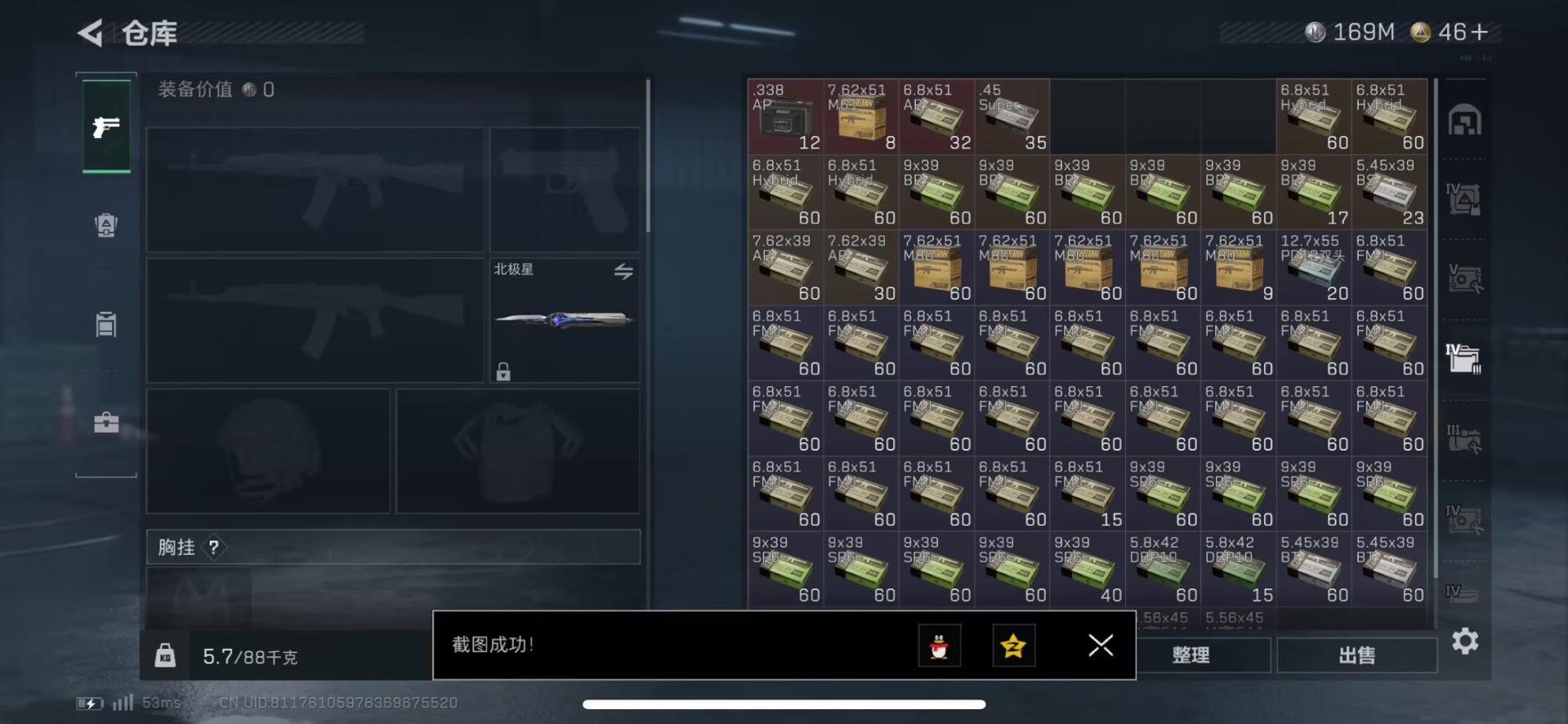 SJZCMW429593三角洲行动账号详情图6