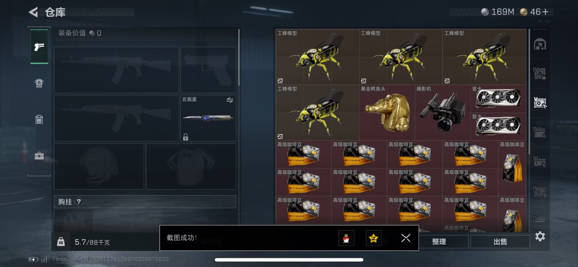 SJZCMW429593三角洲行动账号详情图14