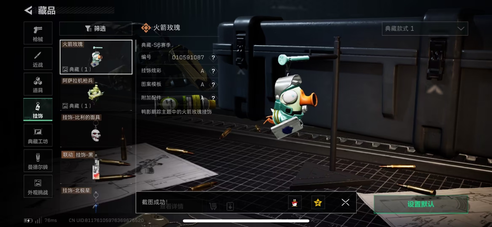 SJZCMW429593三角洲行动账号详情图17