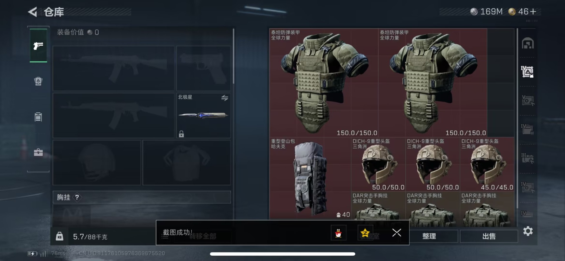 SJZCMW429593三角洲行动账号详情图20