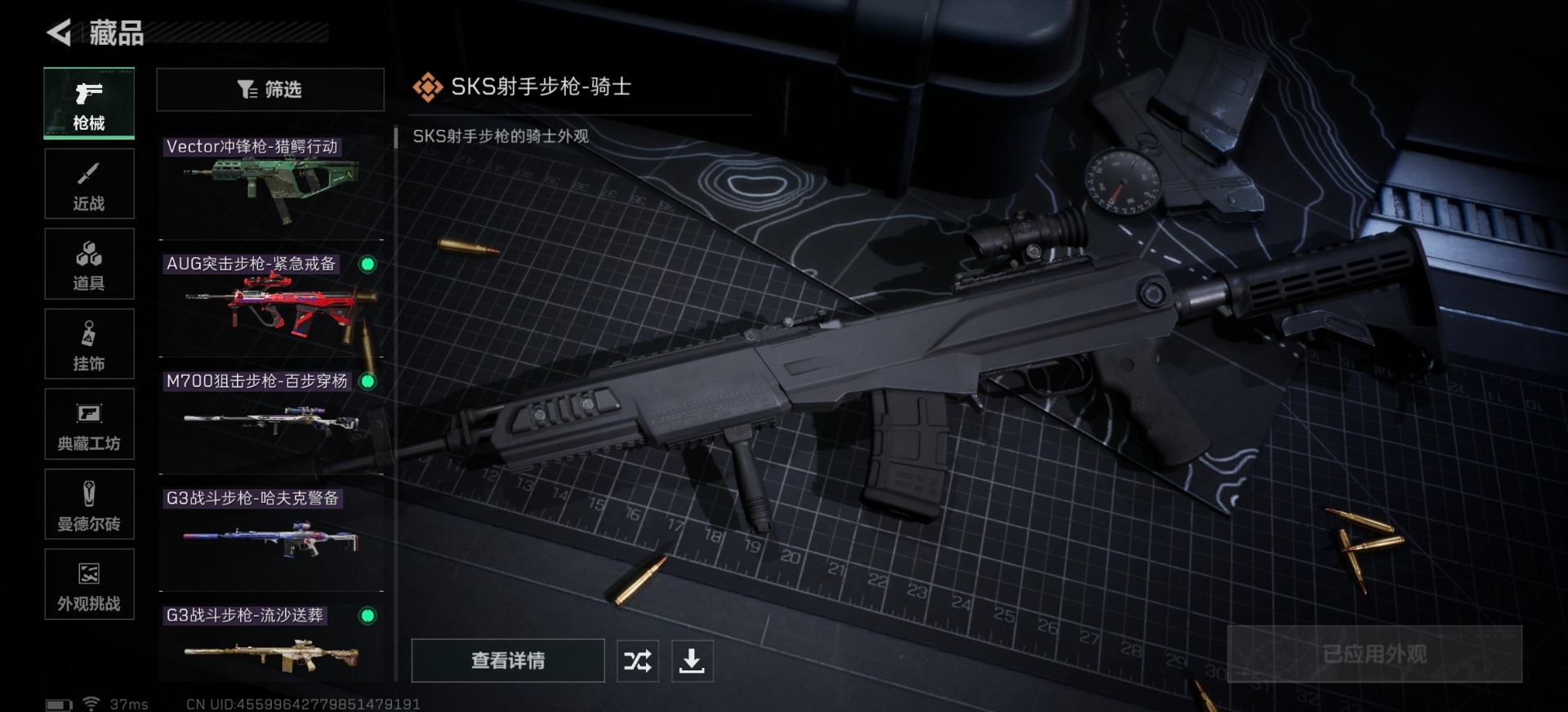 SJZQM429228三角洲行动账号详情图4 SJZQM429228三角洲行动账号详情图4