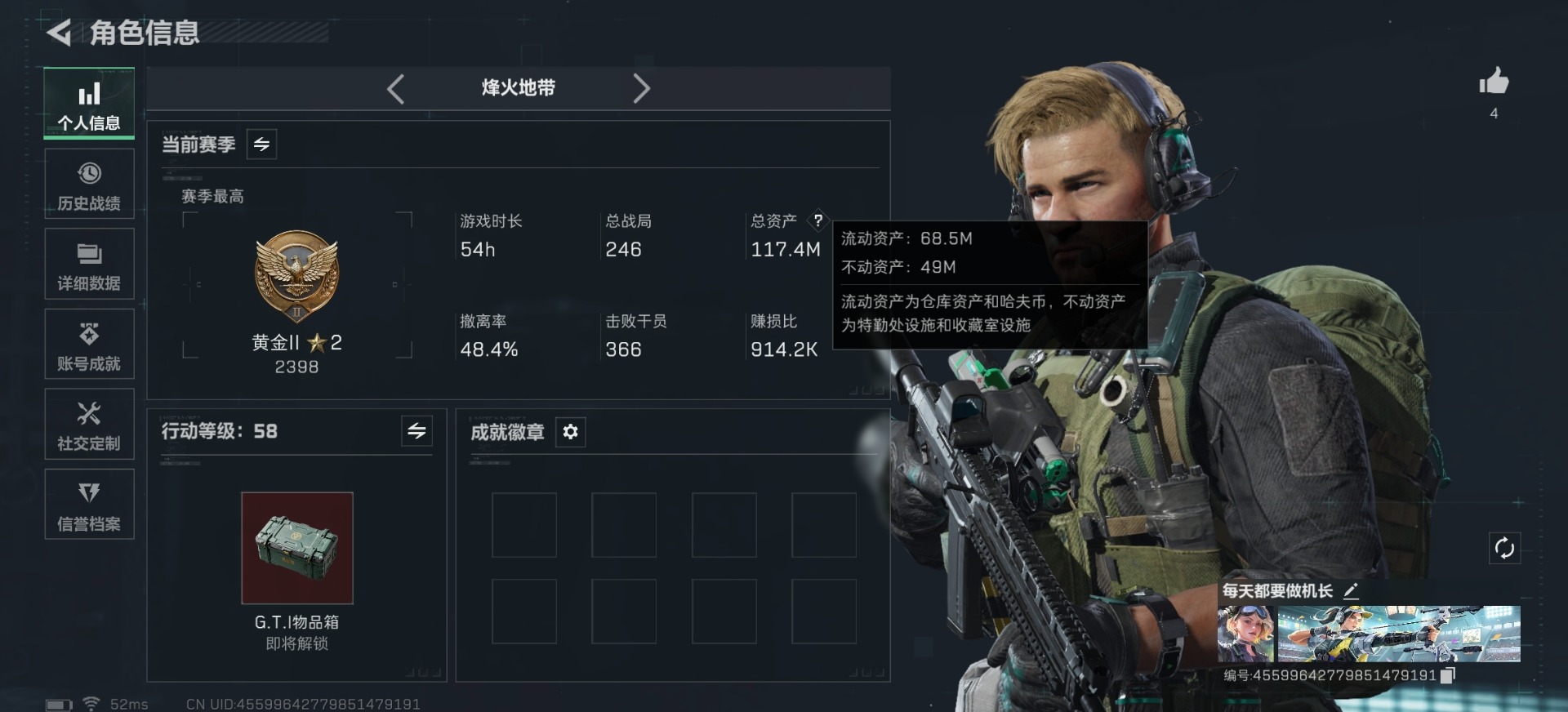 SJZQM429228三角洲行动账号详情图5 SJZQM429228三角洲行动账号详情图5