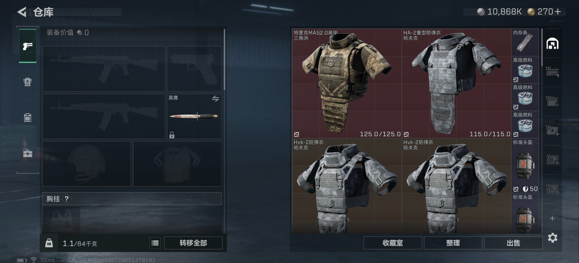 SJZQM429228三角洲行动账号详情图7 SJZQM429228三角洲行动账号详情图7