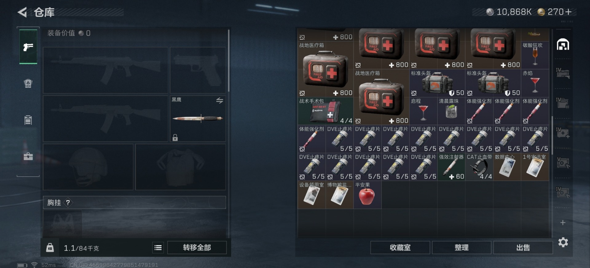 SJZQM429228三角洲行动账号详情图11 SJZQM429228三角洲行动账号详情图11