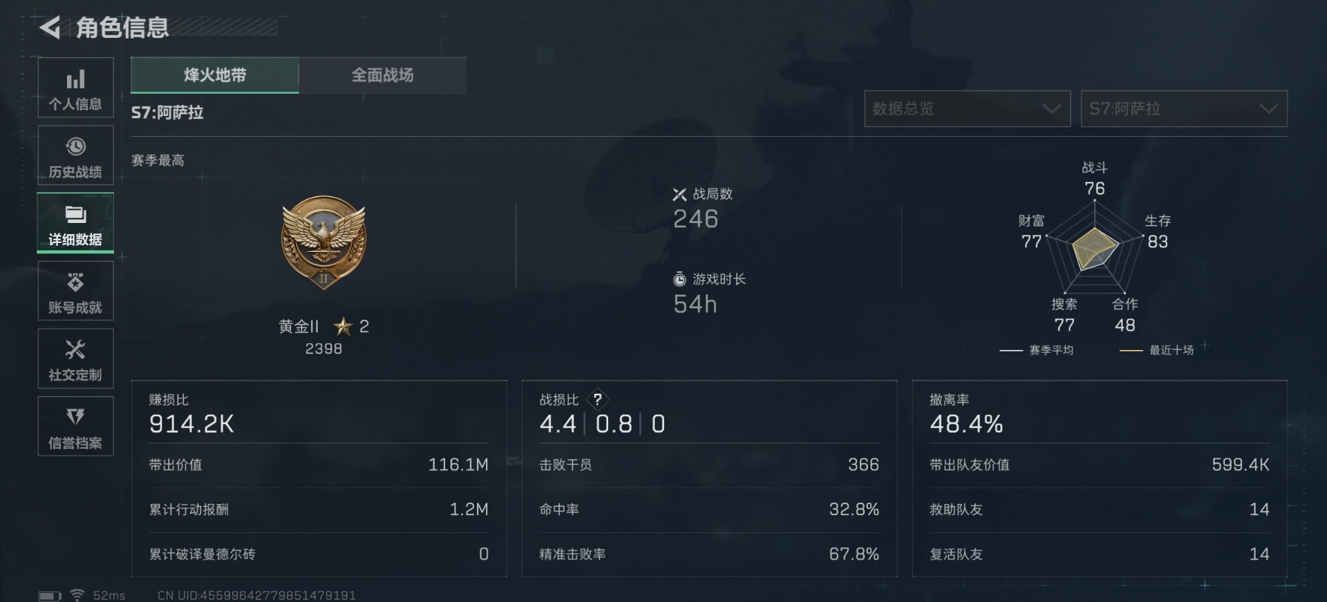 SJZQM429228三角洲行动账号详情图14 SJZQM429228三角洲行动账号详情图14