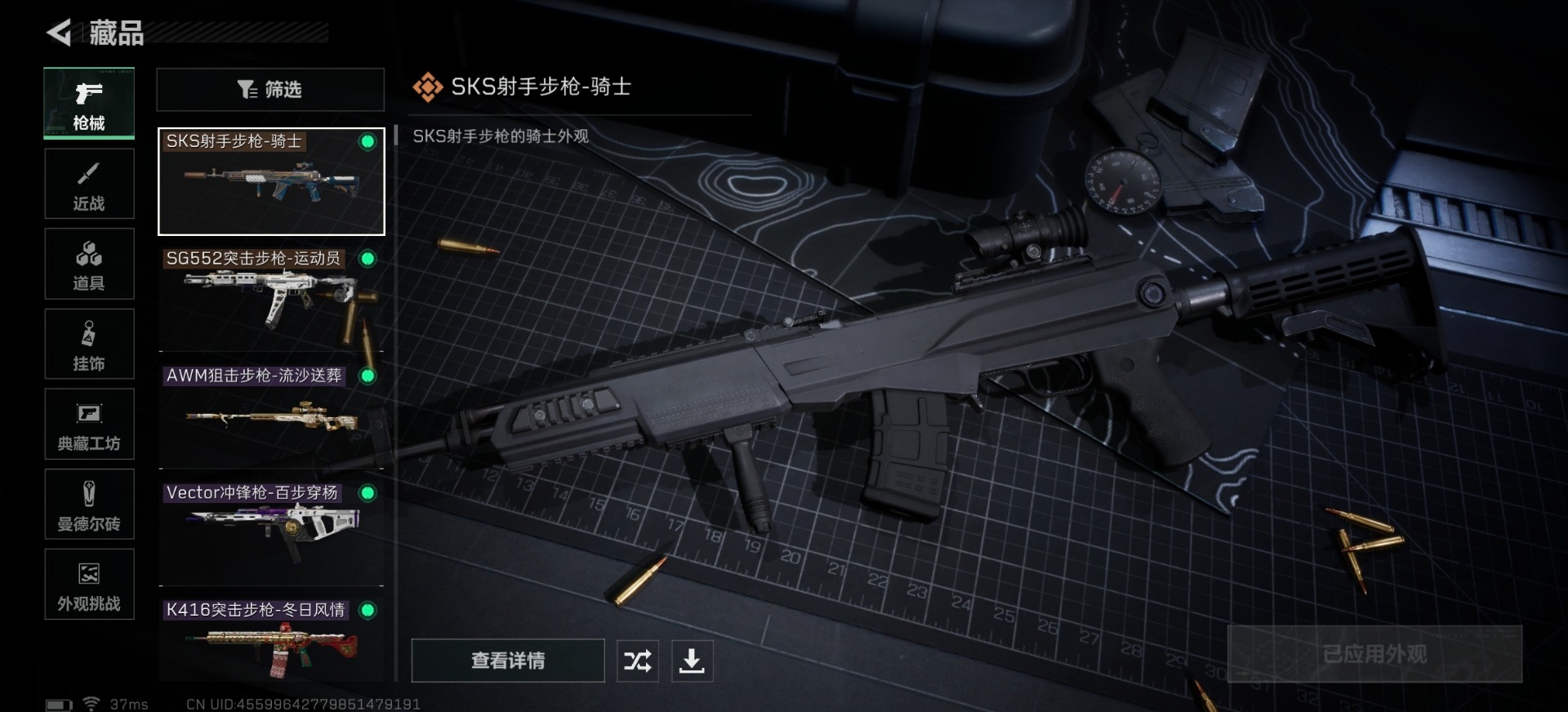 SJZQM429228三角洲行动账号详情图17 SJZQM429228三角洲行动账号详情图17