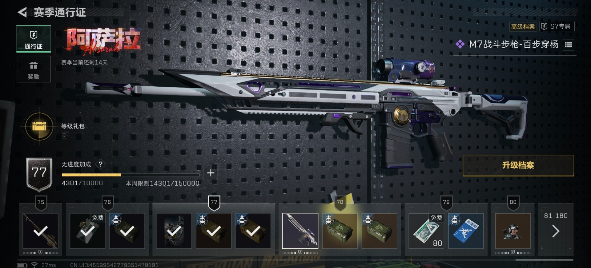 SJZQM429228三角洲行动账号详情图21 SJZQM429228三角洲行动账号详情图21