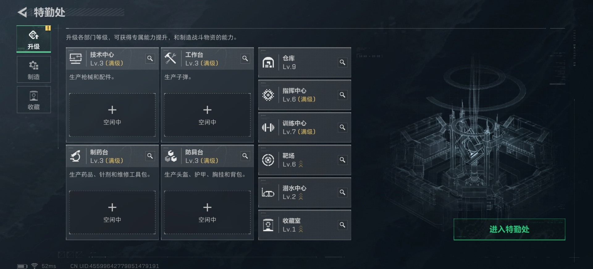 SJZQM429228三角洲行动账号详情图22 SJZQM429228三角洲行动账号详情图22