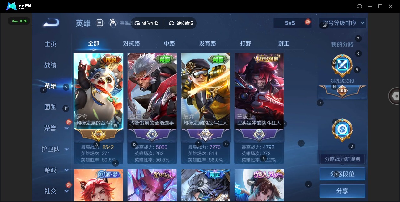 WZCMW4105227王者荣耀账号详情图5