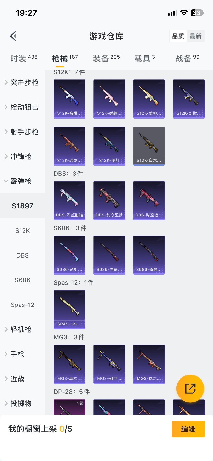 和平精英账号苹果QQ3载具-117套装-169枪皮-[]7粉装 5特效枪 3载具 8印记 可二次 可修改实名 
【热门装