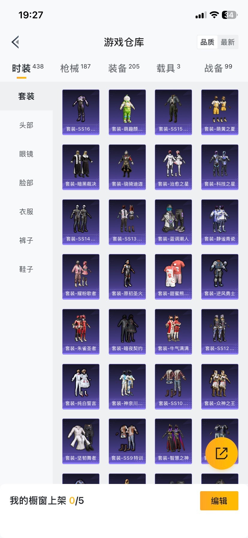 HPQM454659和平精英账号详情图4