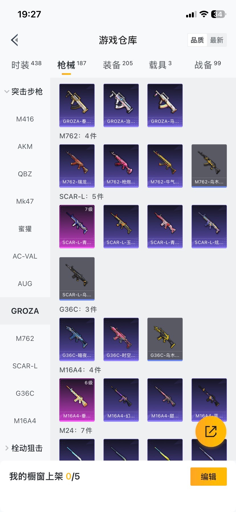 HPQM454659和平精英账号详情图11