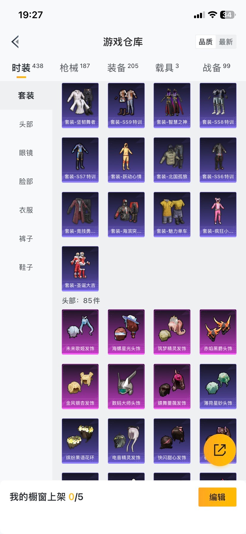 HPQM454659和平精英账号详情图13