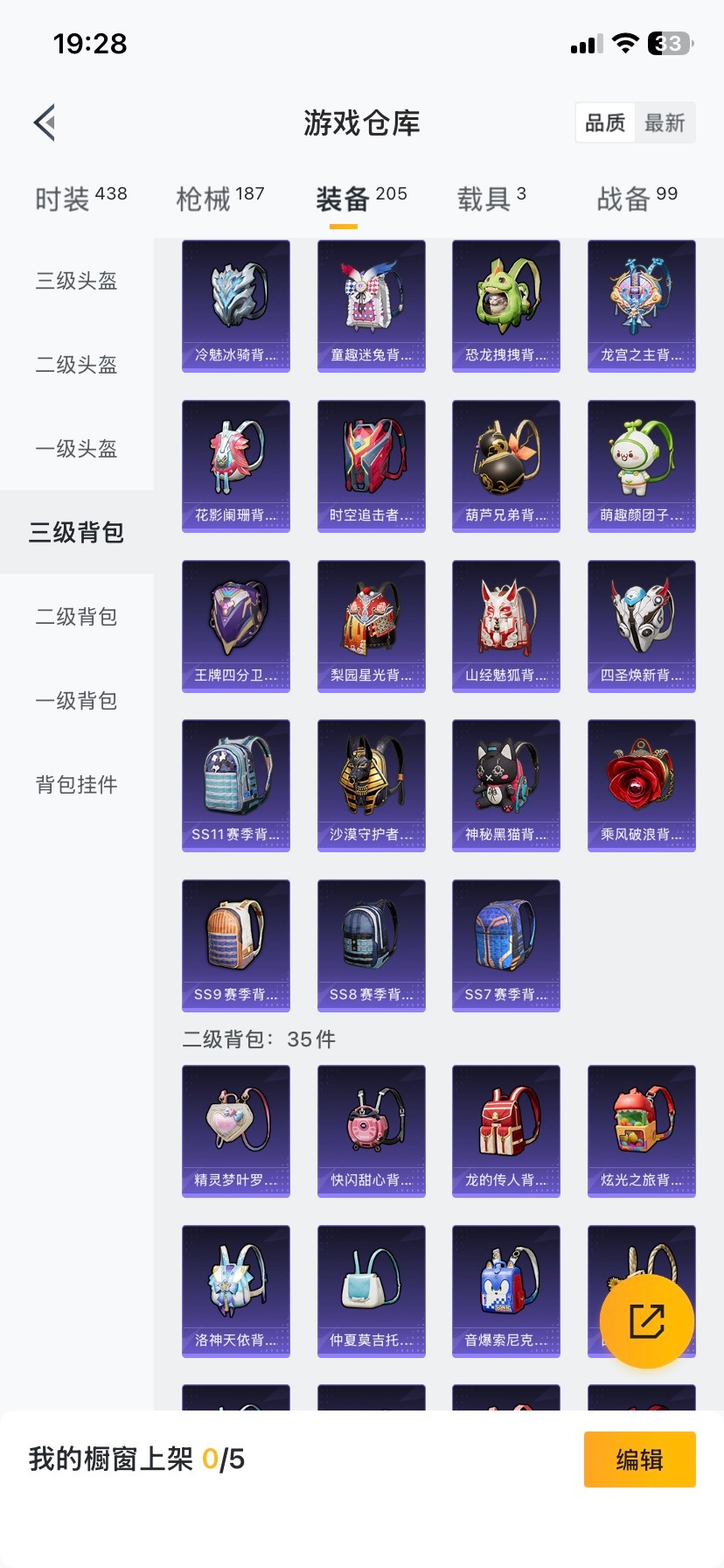 HPQM454659和平精英账号详情图16