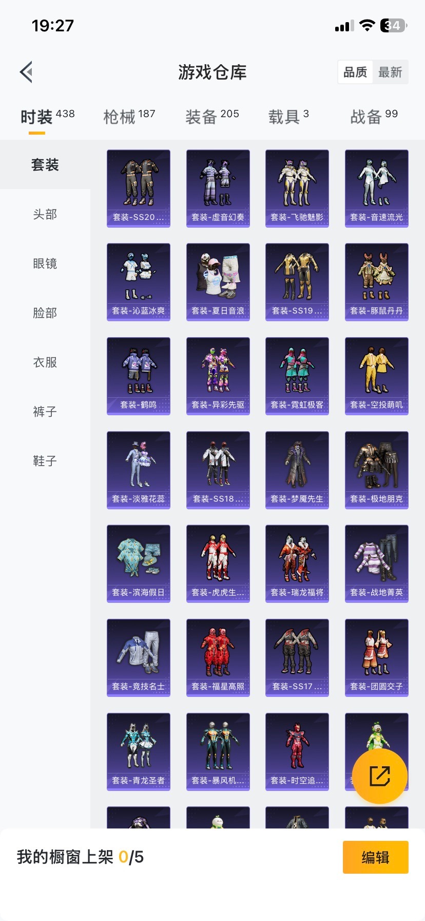 HPQM454659和平精英账号详情图15