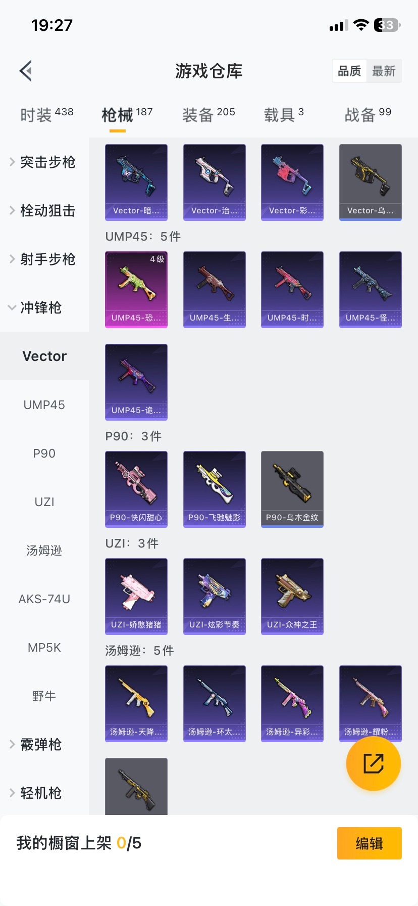 HPQM454659和平精英账号详情图23