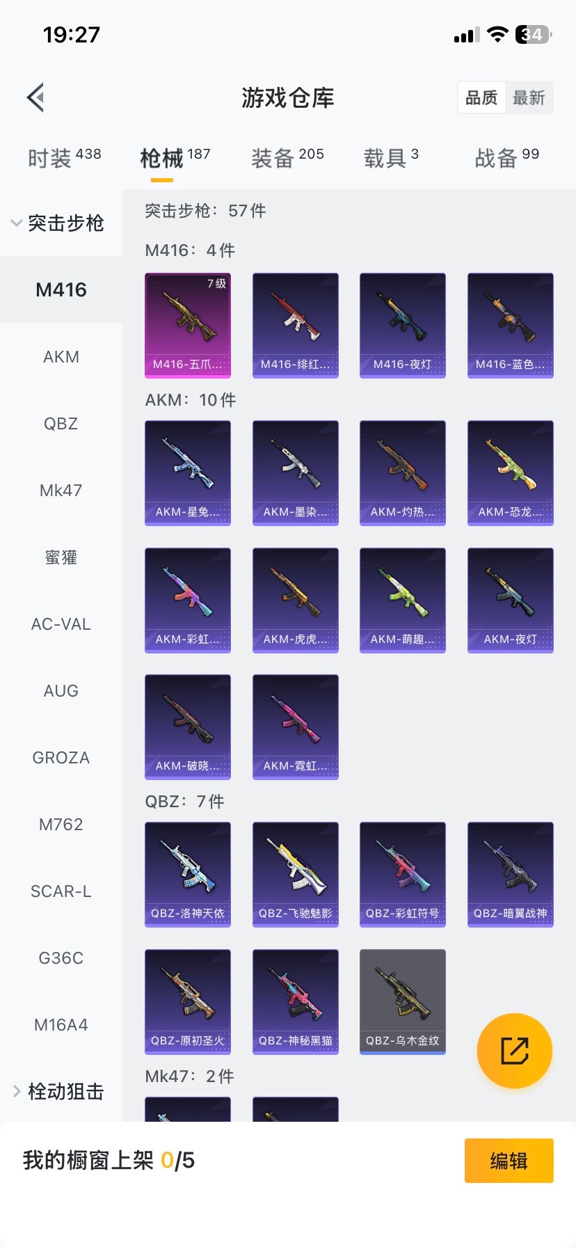 HPQM454659和平精英账号详情图25