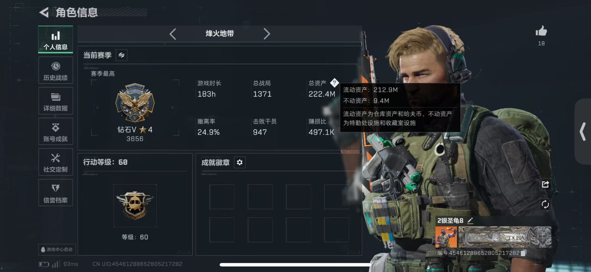 SJZQM429229三角洲行动账号详情图4