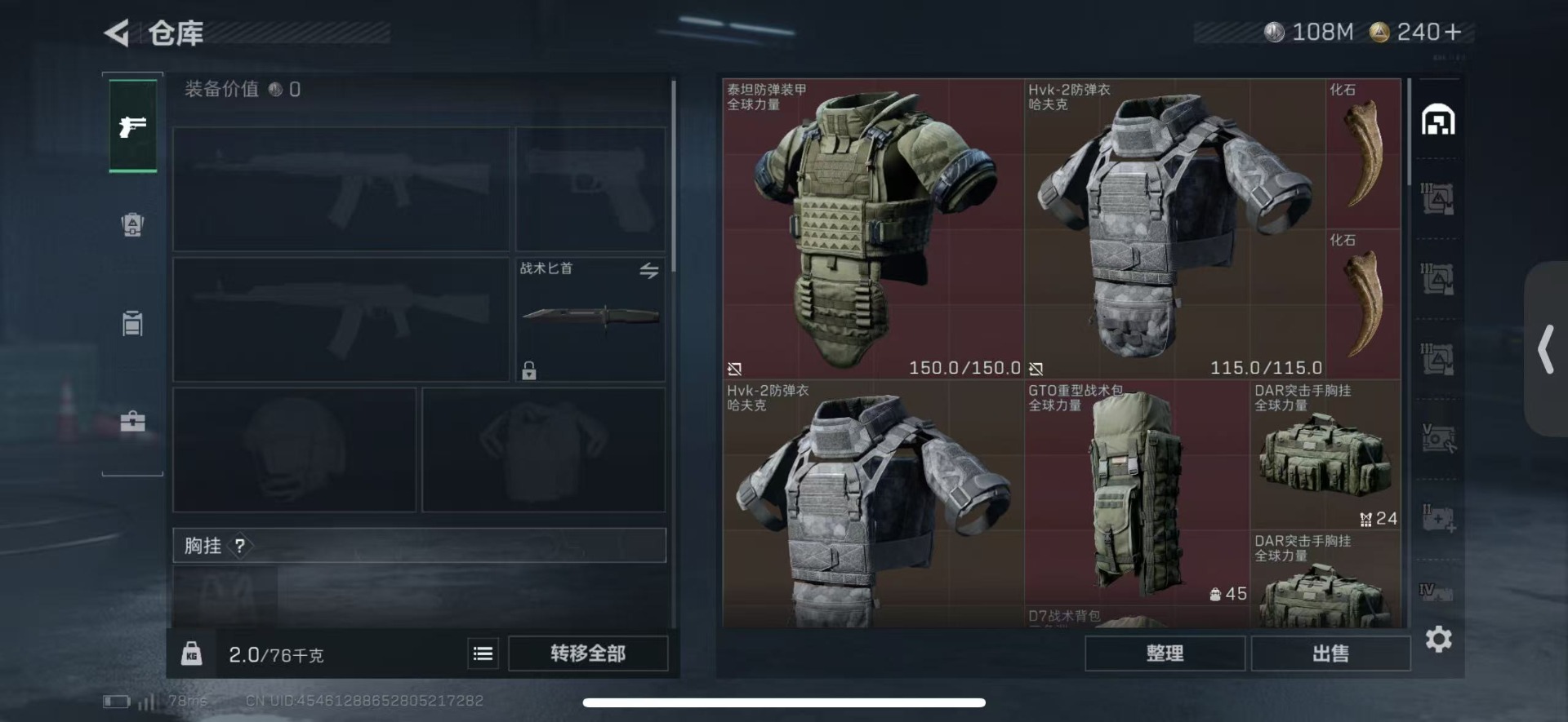 SJZQM429229三角洲行动账号详情图6