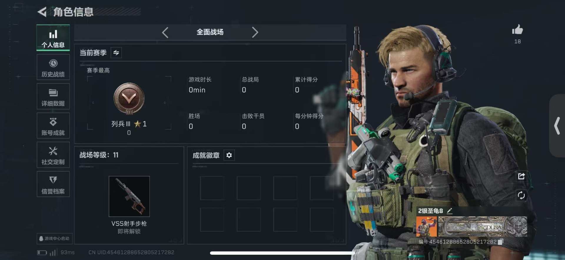 SJZQM429229三角洲行动账号详情图5