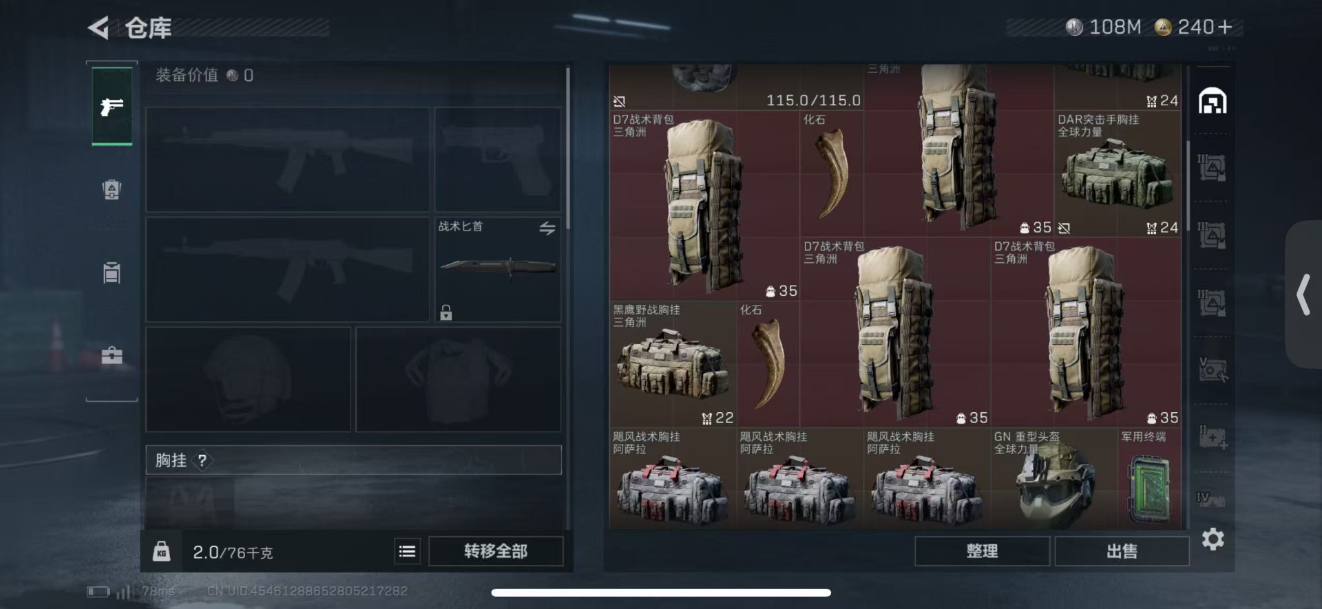 SJZQM429229三角洲行动账号详情图7