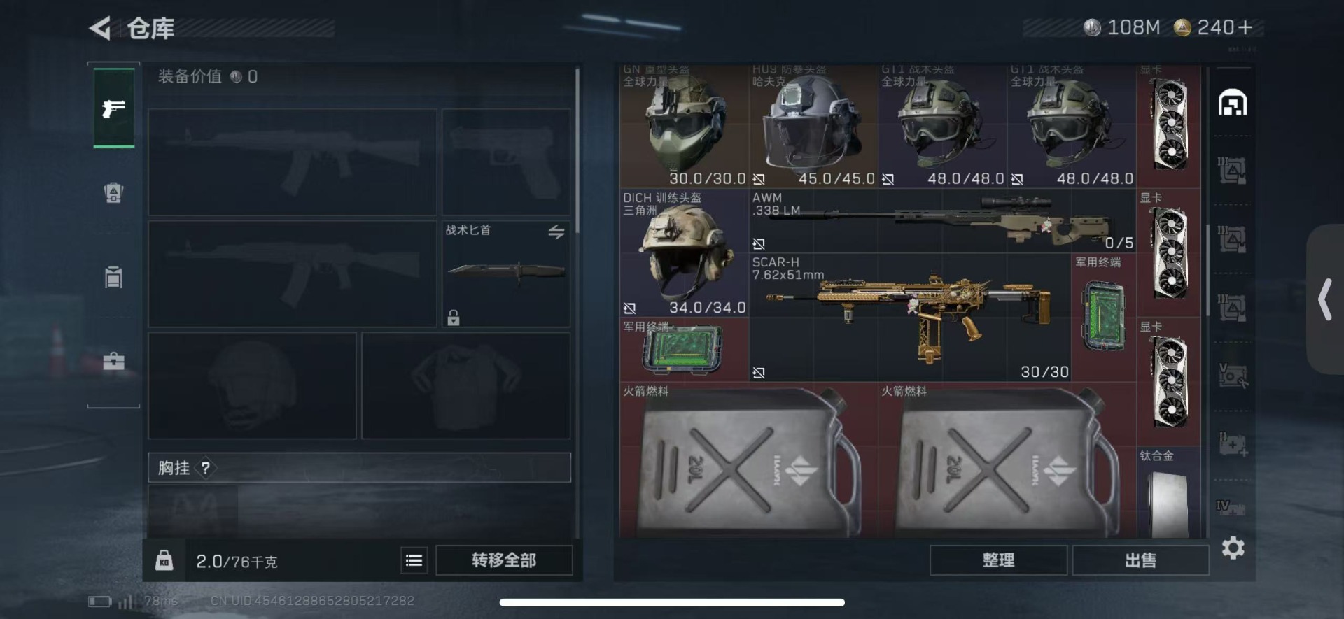 SJZQM429229三角洲行动账号详情图8