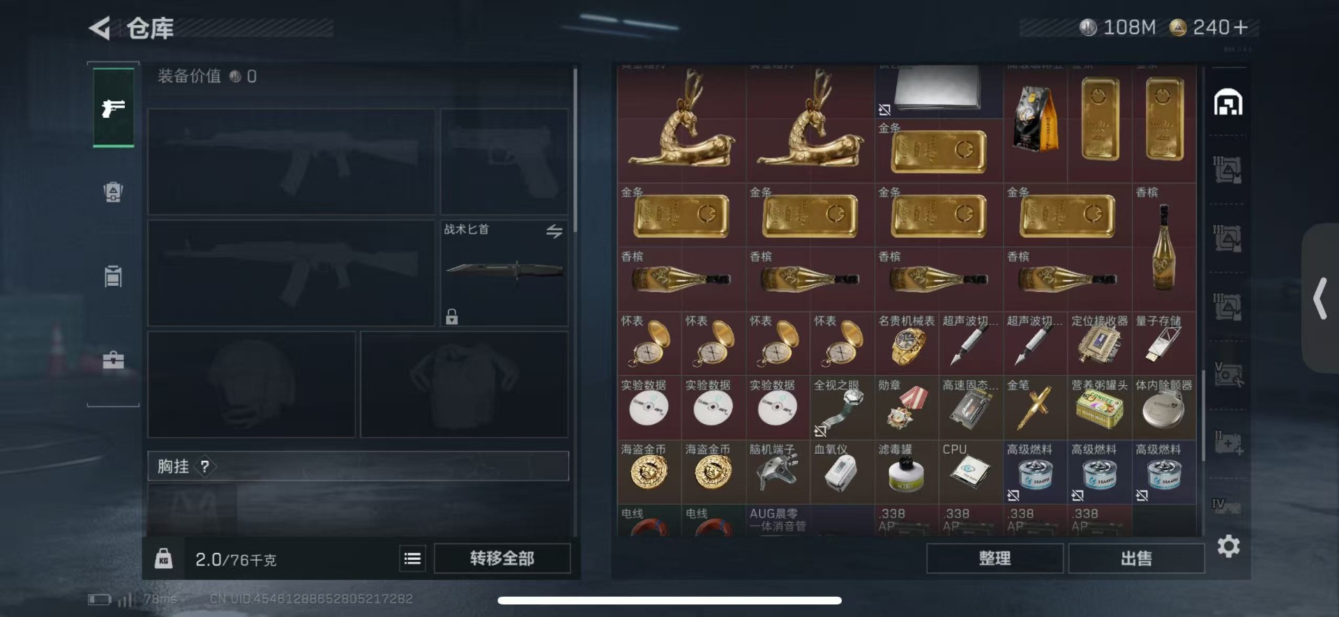 SJZQM429229三角洲行动账号详情图10