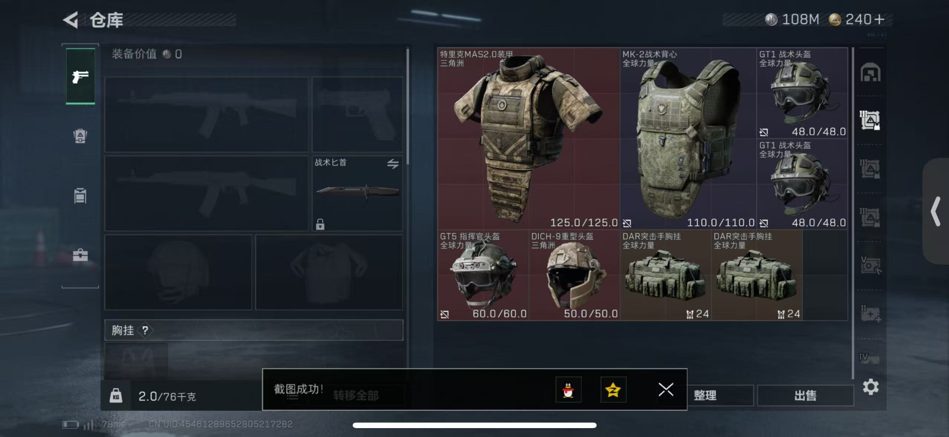 SJZQM429229三角洲行动账号详情图12