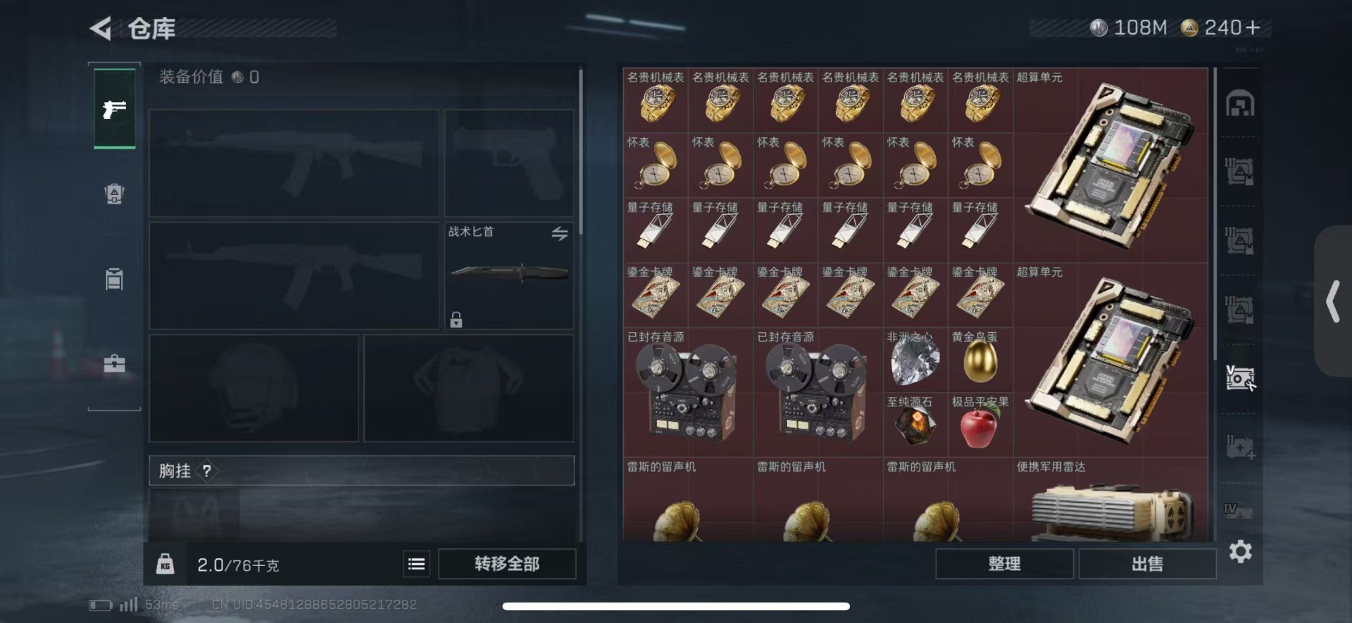 SJZQM429229三角洲行动账号详情图15