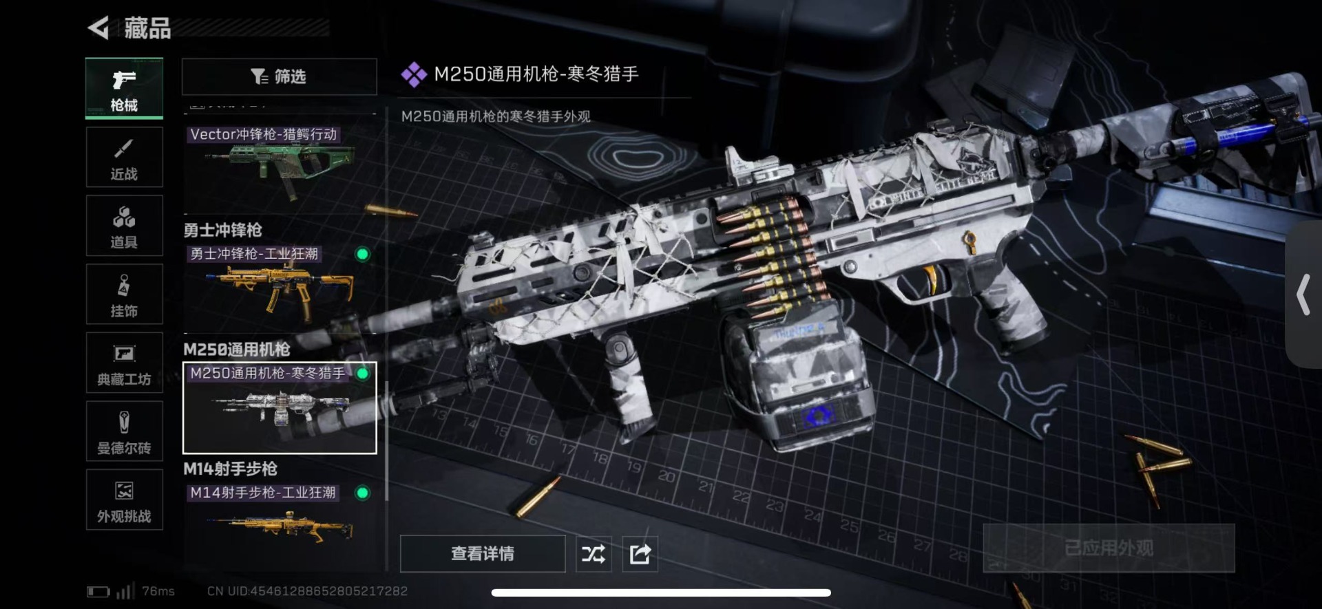 SJZQM429229三角洲行动账号详情图31