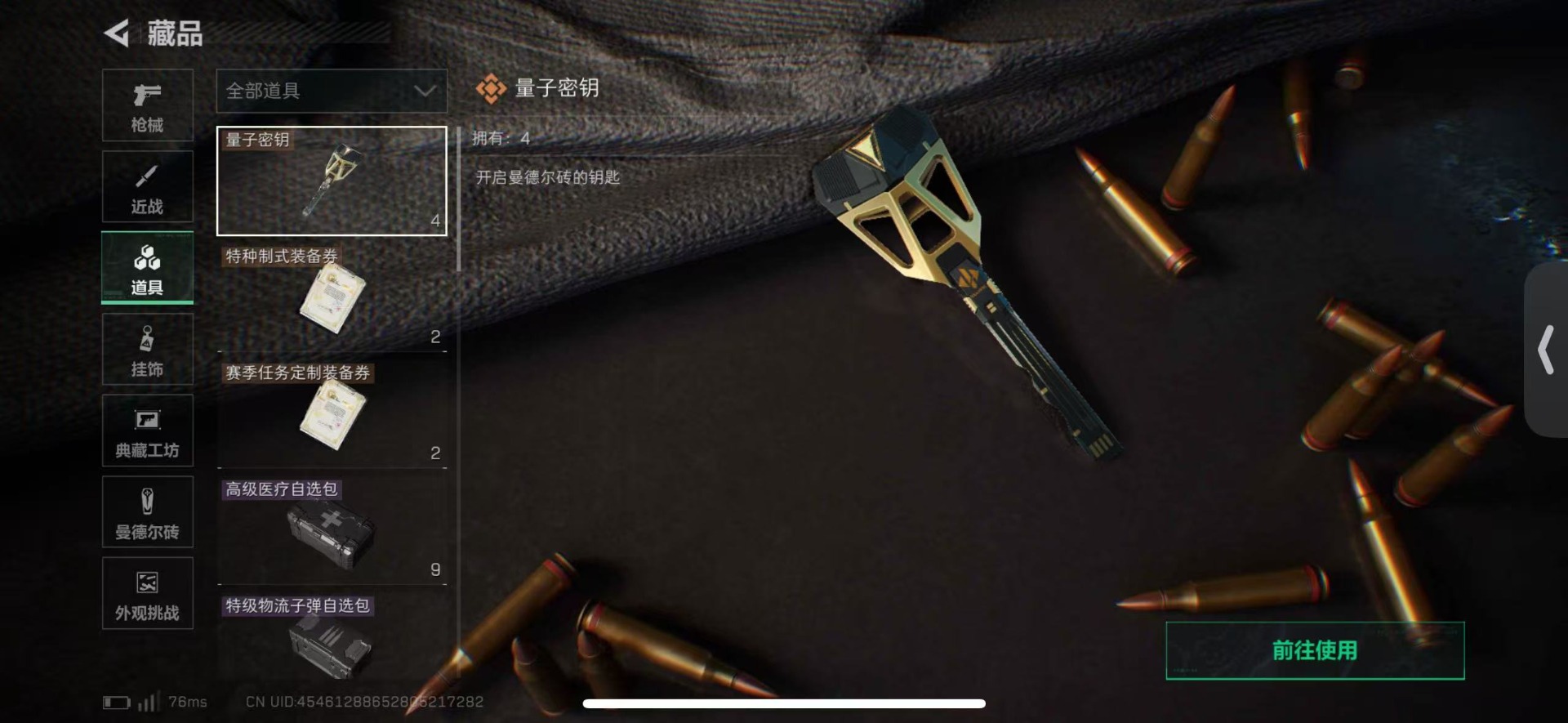 SJZQM429229三角洲行动账号详情图34