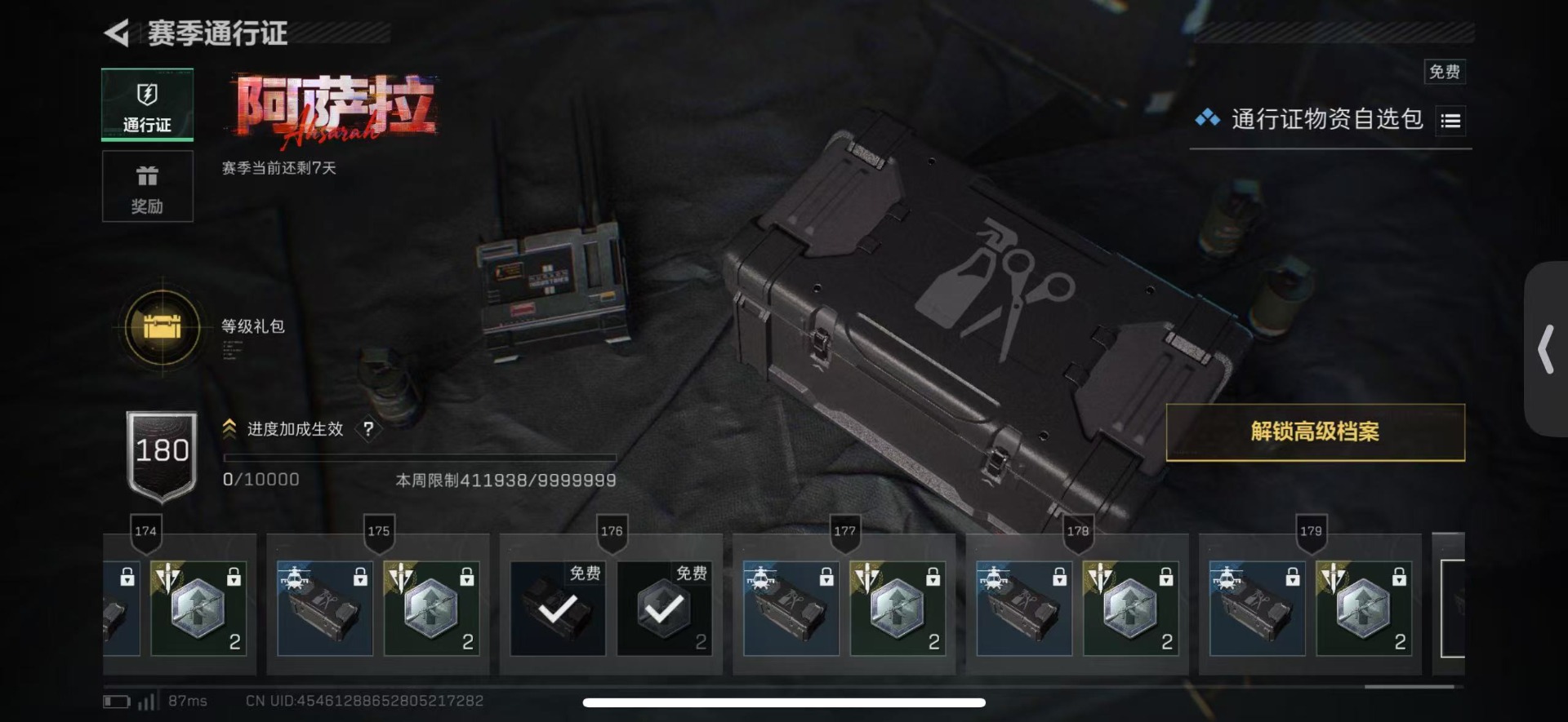 SJZQM429229三角洲行动账号详情图39