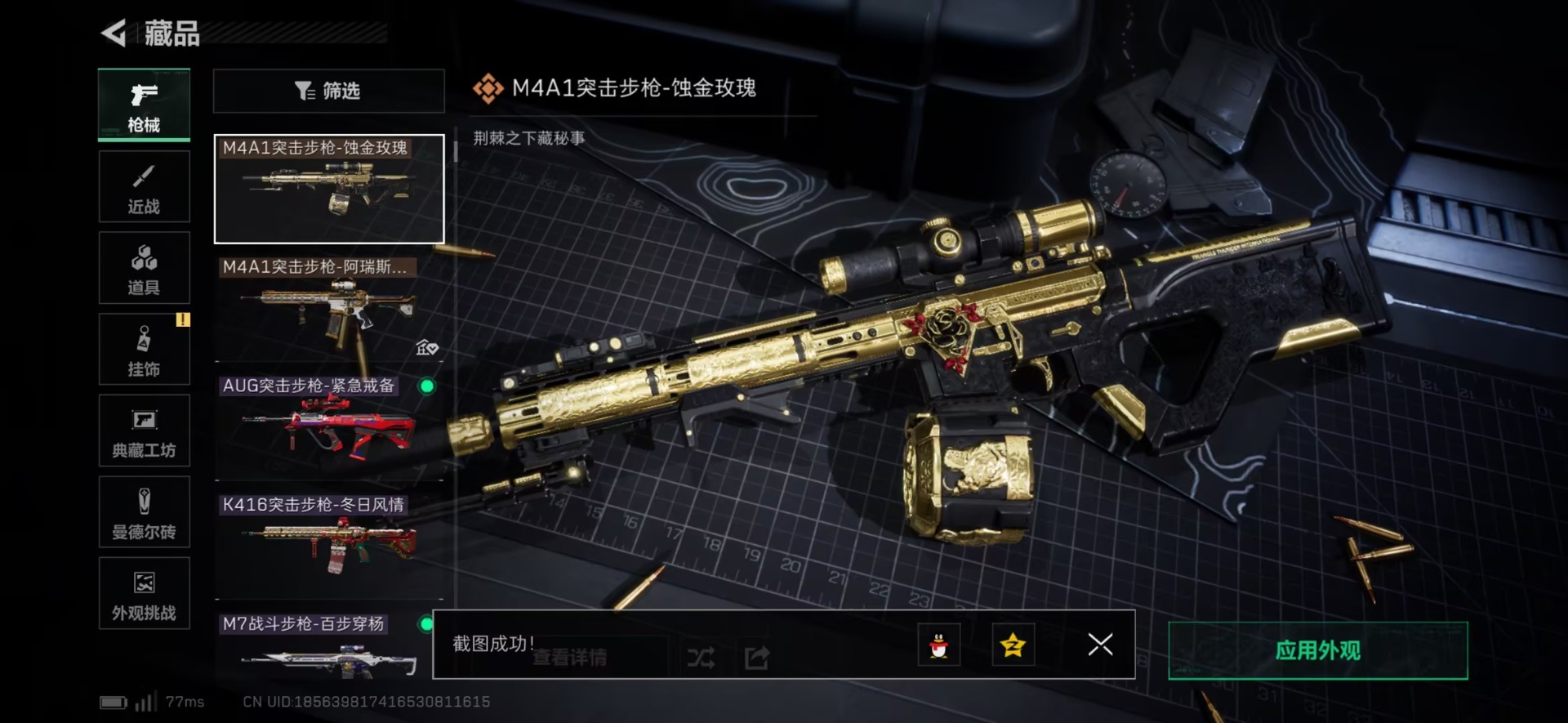 SJZCMW429596三角洲行动账号详情图6 SJZCMW429596三角洲行动账号详情图6