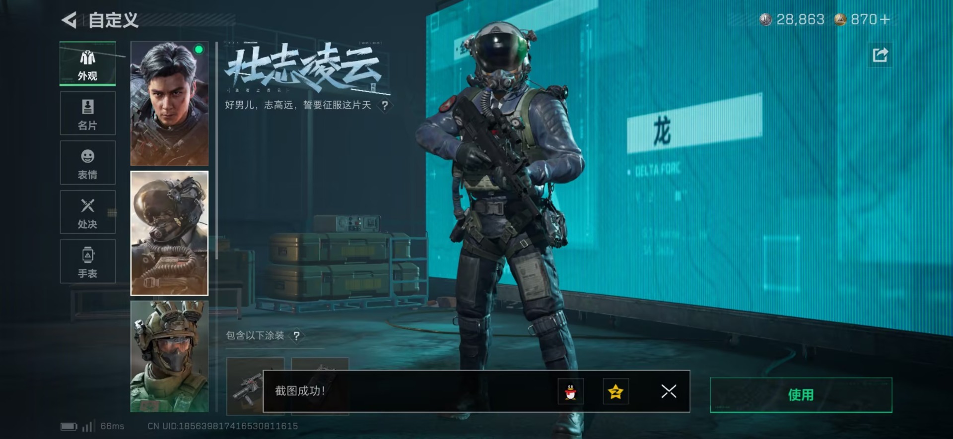 SJZCMW429596三角洲行动账号详情图10 SJZCMW429596三角洲行动账号详情图10