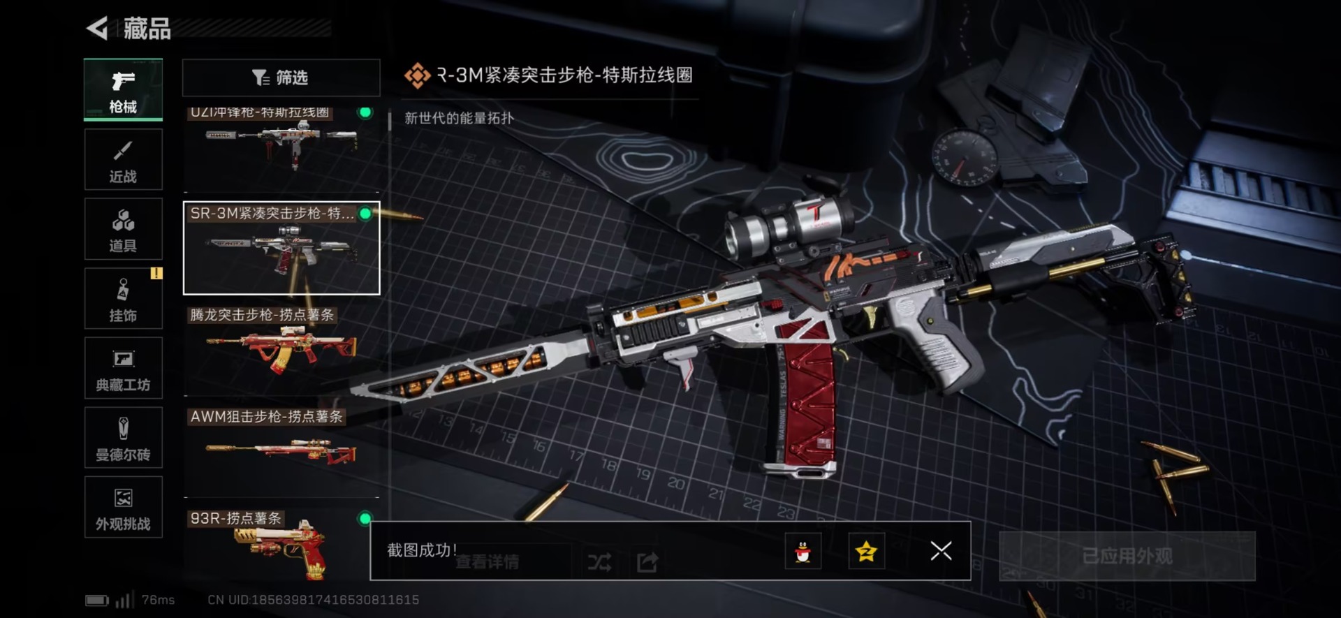 SJZCMW429596三角洲行动账号详情图13 SJZCMW429596三角洲行动账号详情图13