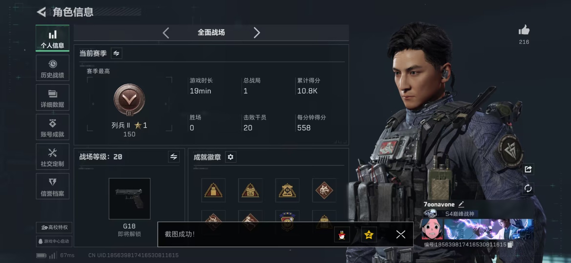 SJZCMW429596三角洲行动账号详情图15 SJZCMW429596三角洲行动账号详情图15