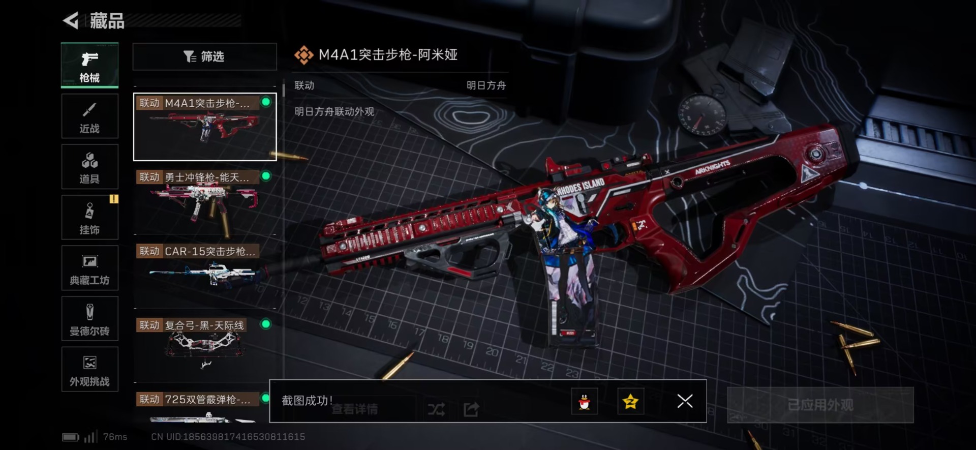 SJZCMW429596三角洲行动账号详情图17 SJZCMW429596三角洲行动账号详情图17