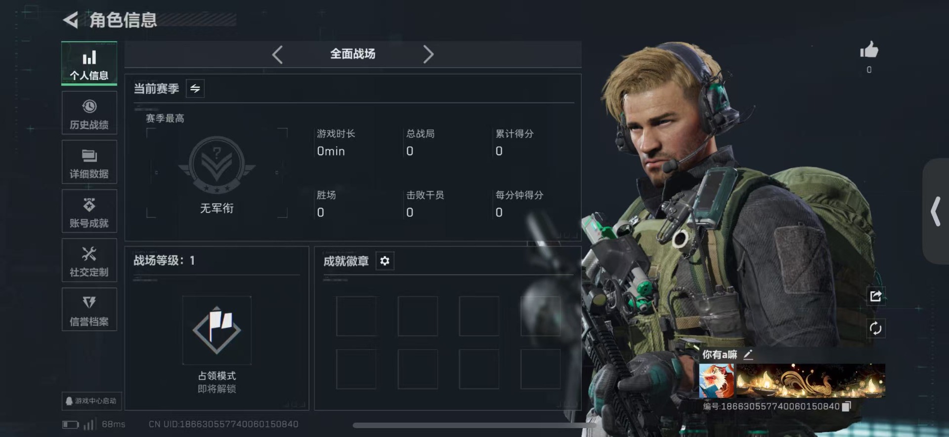 SJZCMW429598三角洲行动账号详情图3