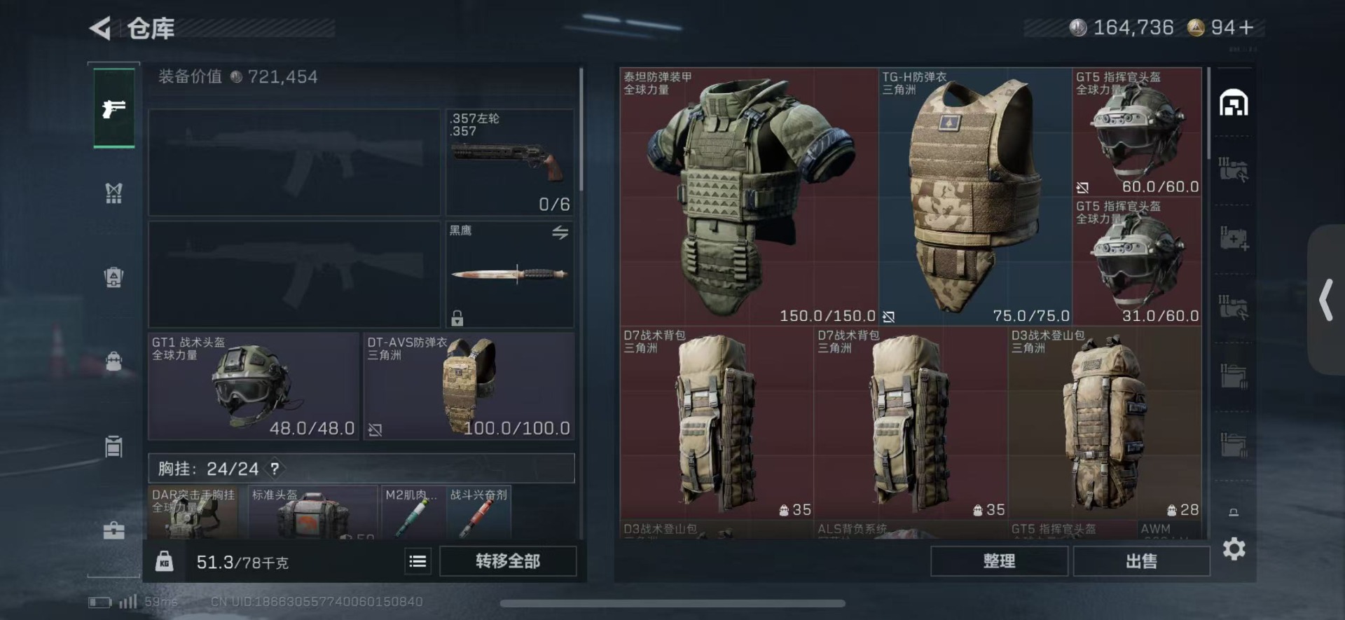 SJZCMW429598三角洲行动账号详情图4