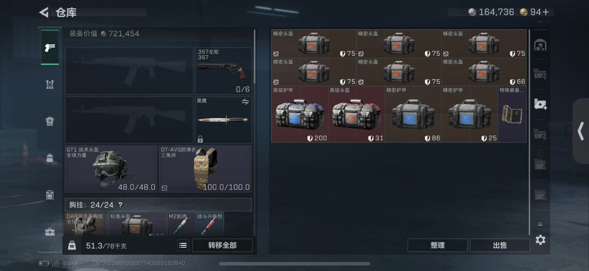 SJZCMW429598三角洲行动账号详情图11