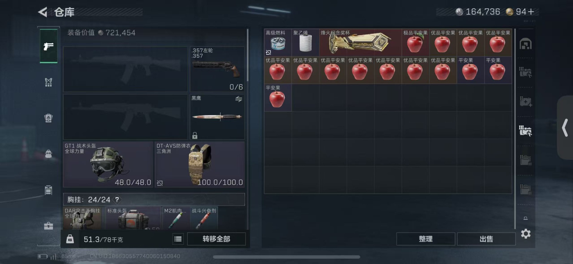 SJZCMW429598三角洲行动账号详情图12