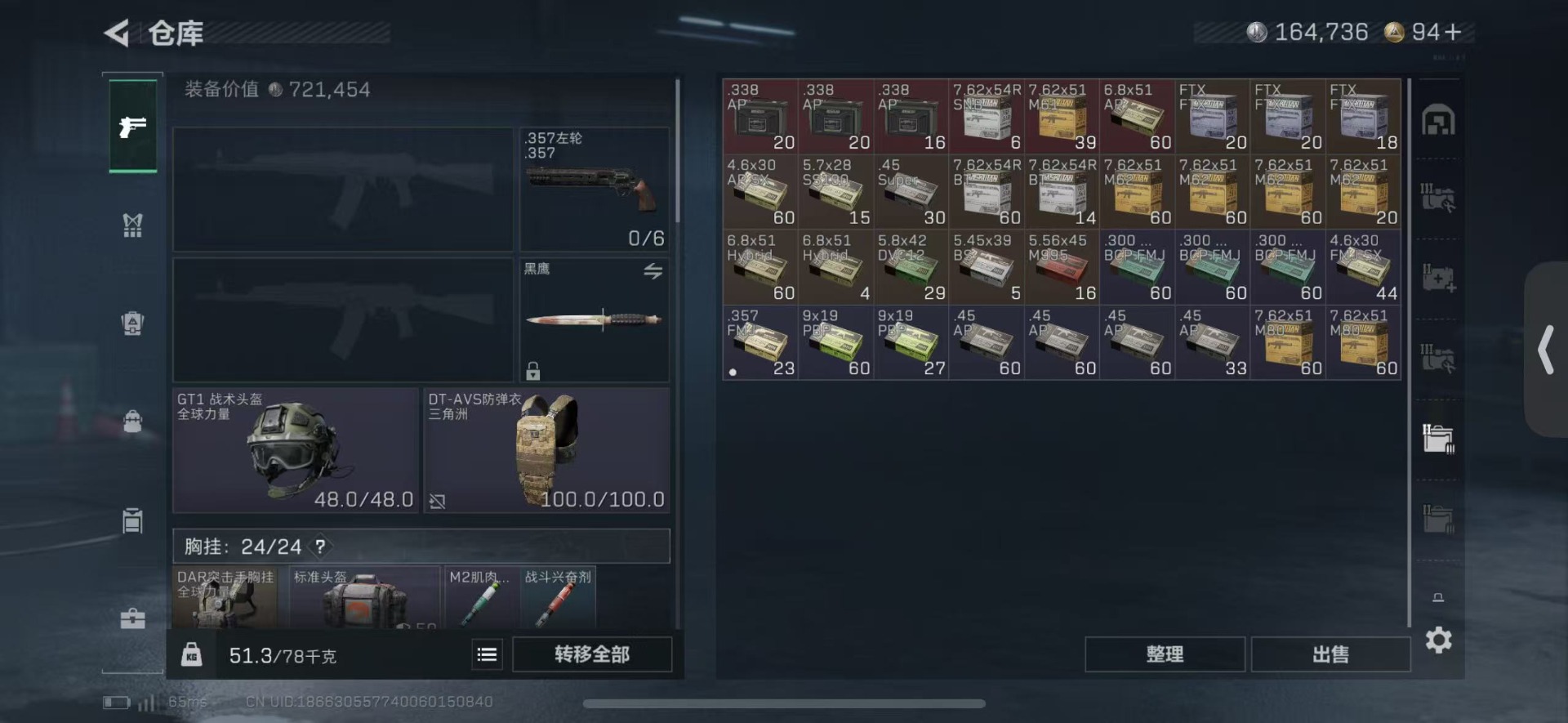 SJZCMW429598三角洲行动账号详情图13