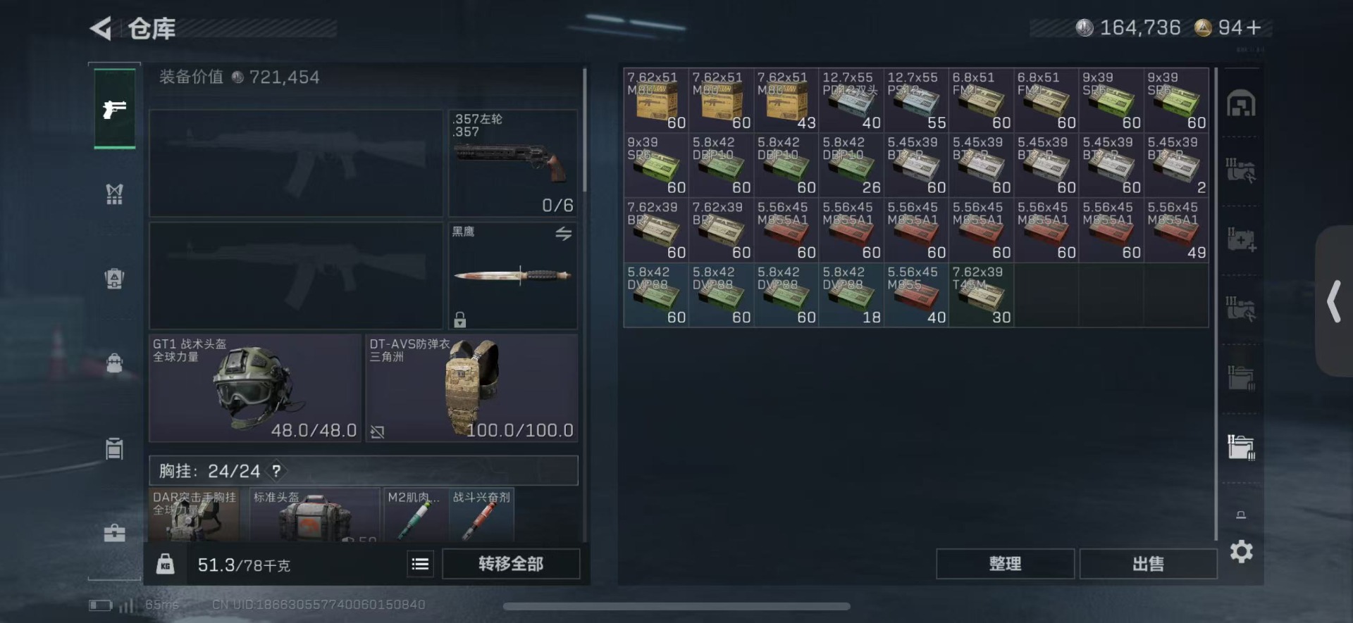 SJZCMW429598三角洲行动账号详情图14